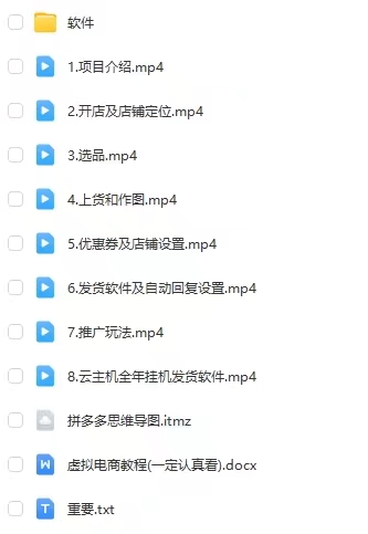 拼多多虚拟电商训练营月入40000+你也行，暴利稳定长久，副业首选-尤课网创