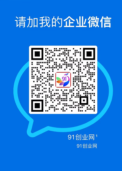 (17531期)创业网会员群,掘金社群;详细介绍,点此加入-尤课网创