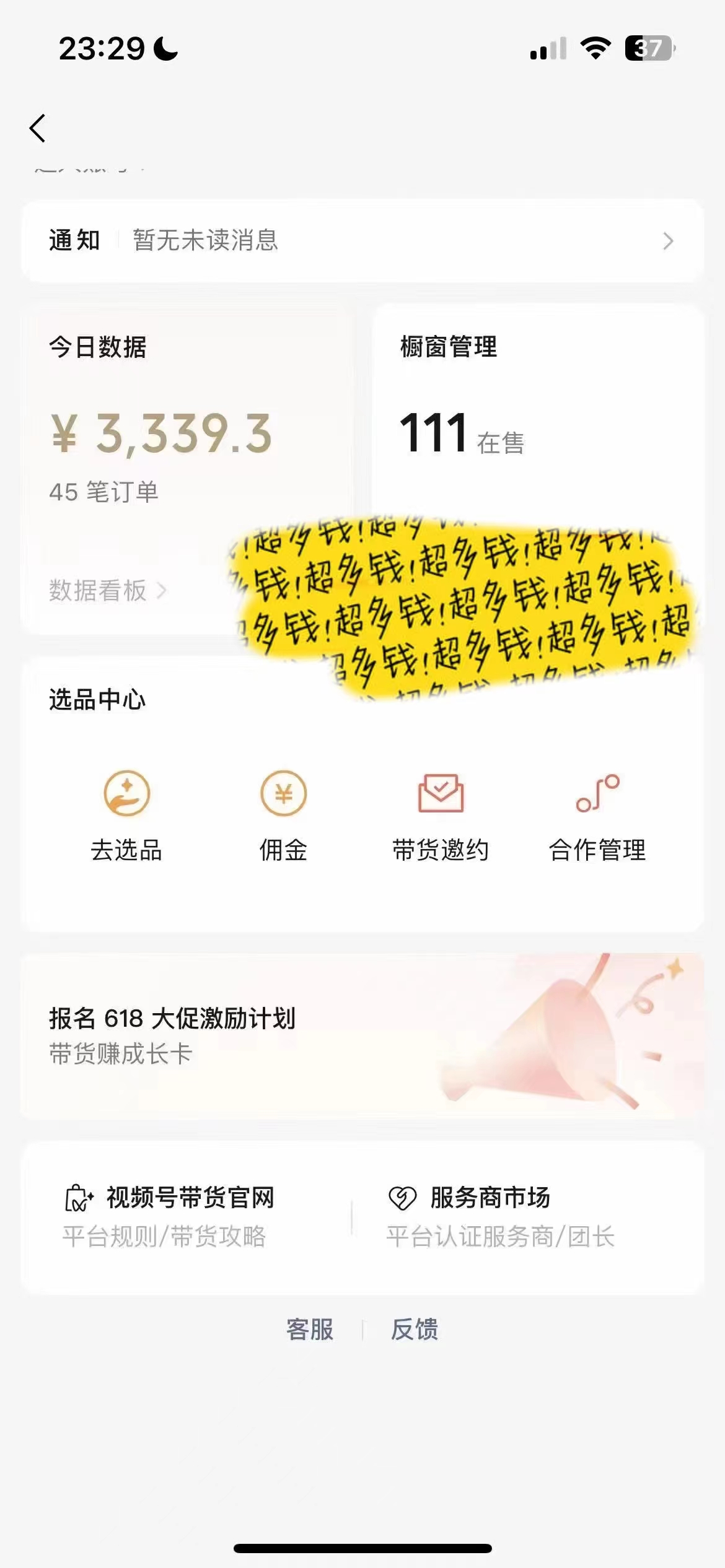 （11038期）视频号最火赛道——Ai带货条条爆款每日收入500-尤课网创