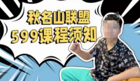 秋名山随心推叠投课，零基础学员，可以学会底层逻辑少走弯路-尤课网创
