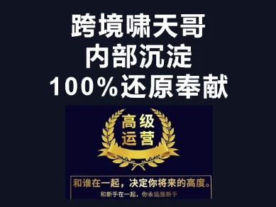 漫威跨境特训营-跨境电商教程-尤课网创