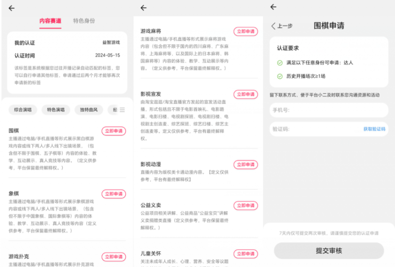 淘宝直播玩小游戏项目，无脑操作保底月入千元收益-尤课网创