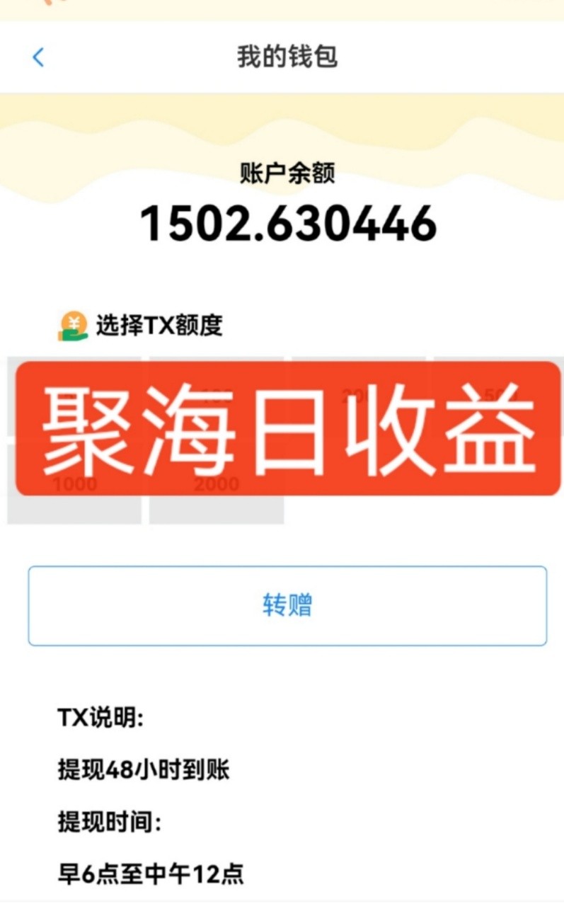 独家DY火山西瓜数据采集，无需养机自动运行，单机5-10米，支持转赠提现-尤课网创