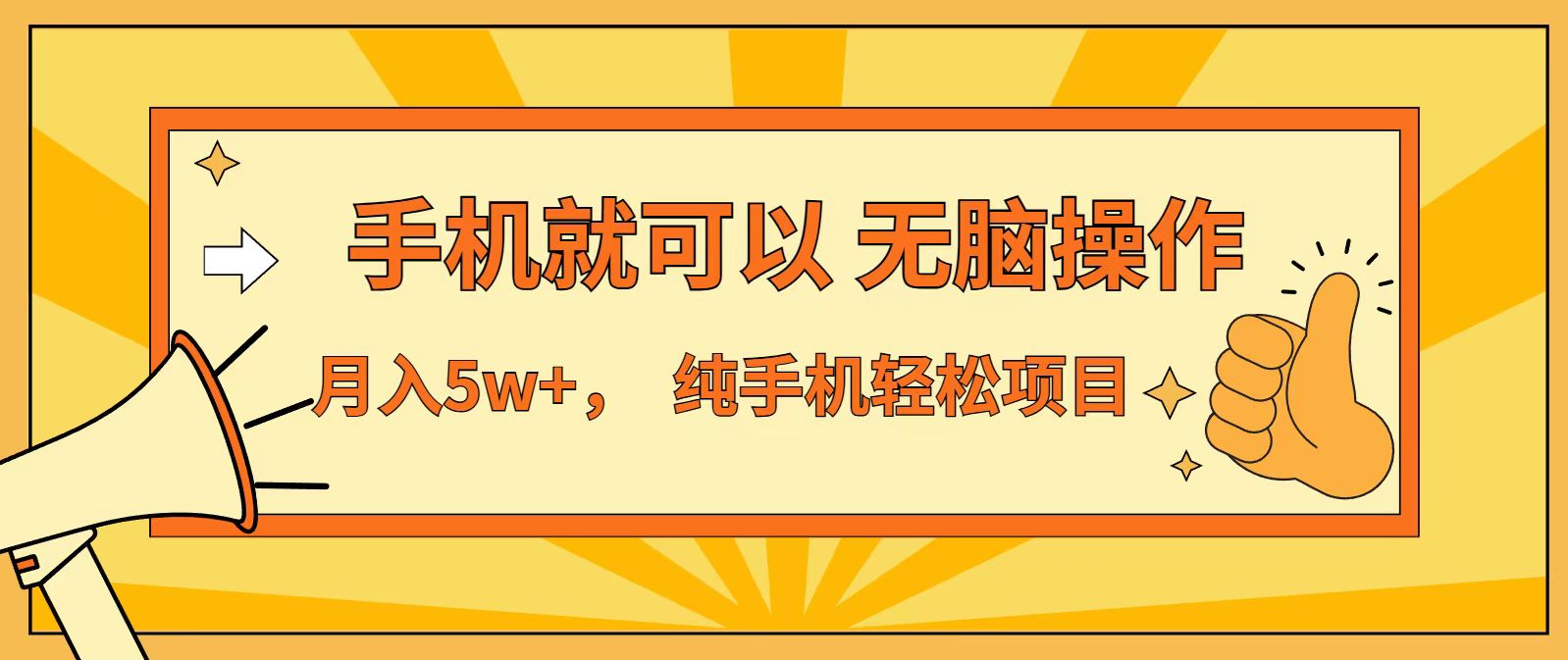 七天赚了1.6w，真正实现管道收益，最前最后最大的红利期-尤课网创