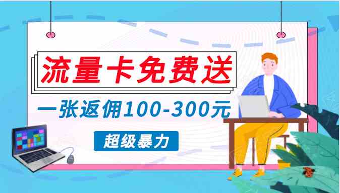 （10002期）蓝海暴力赛道，0投入高收益，开启流量变现新纪元，月入万元不是梦！-尤课网创