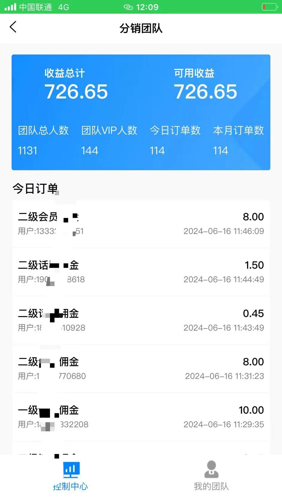 88折充话费，秒到账，自用省钱，推广无上限，2024最佳项目，分享日赚千元，小白专属-尤课网创