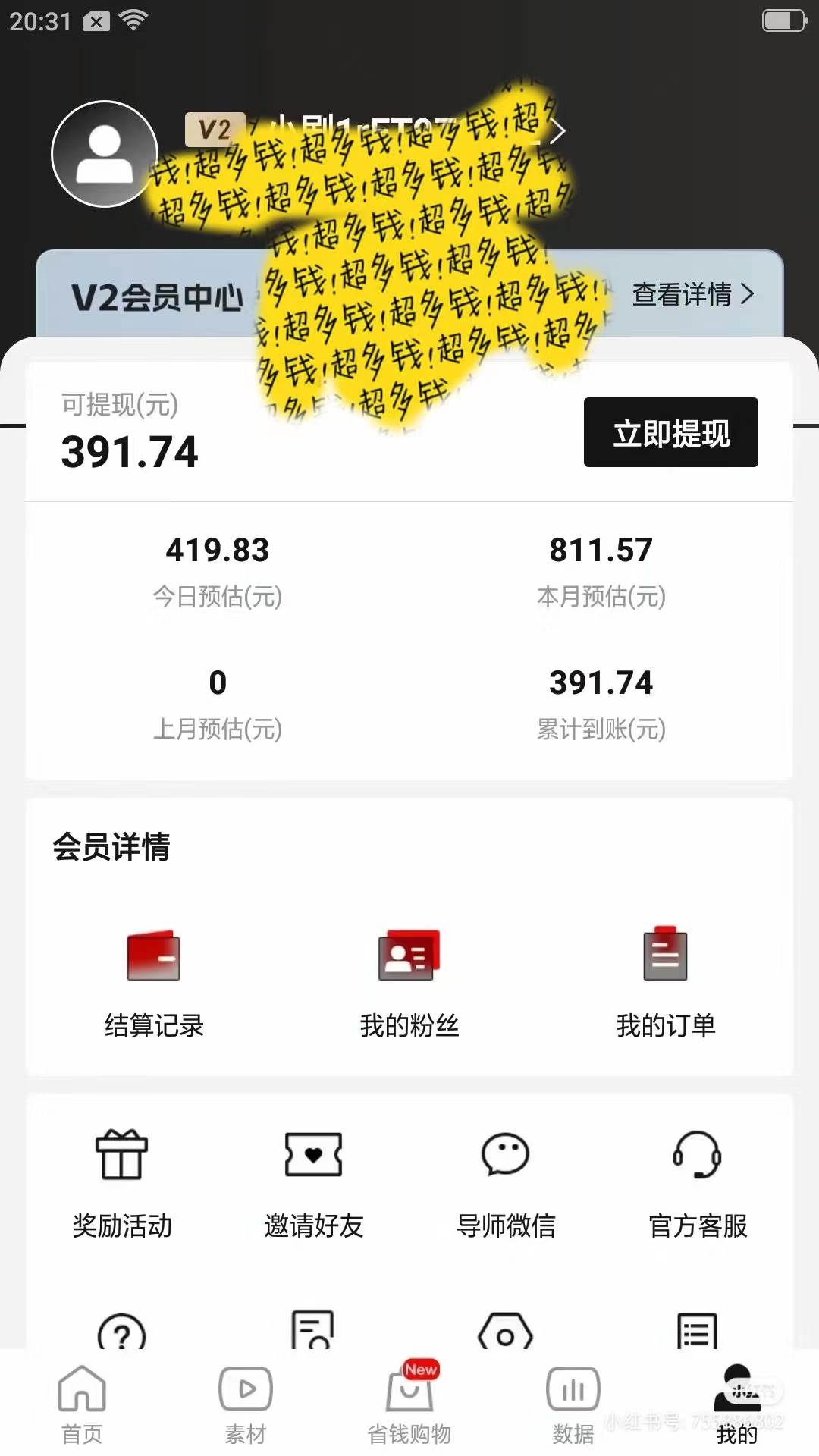 2024视频号变现最火，热门短剧新玩法，每天花费半小时，轻松日入2000+，…-尤课网创