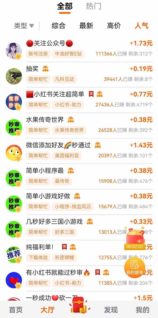 零撸小项目免费分享 点赞助力 无任何门槛 手机随时可做  单日收益200＋-尤课网创