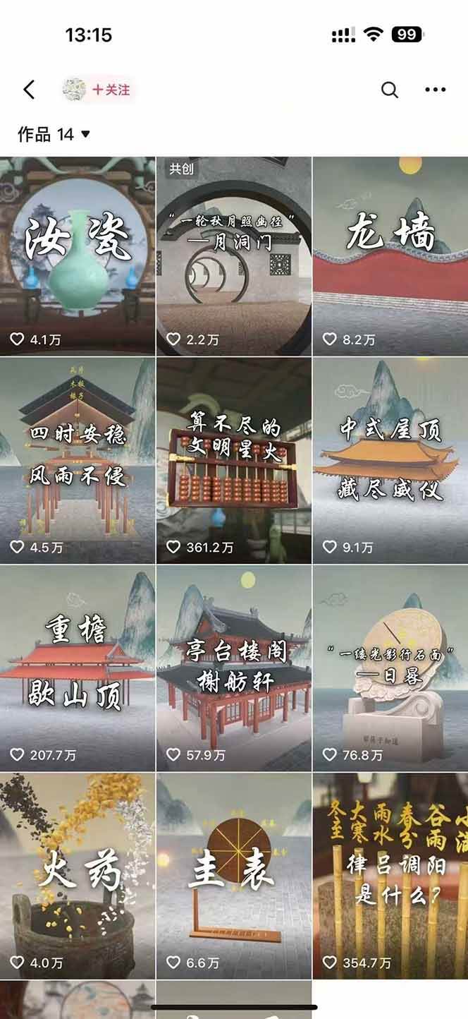 图片[2]-（15418期）天工开物短视频创作课：插件配置与基础操作，场景动画全流程 古建案例实战-尤课网创