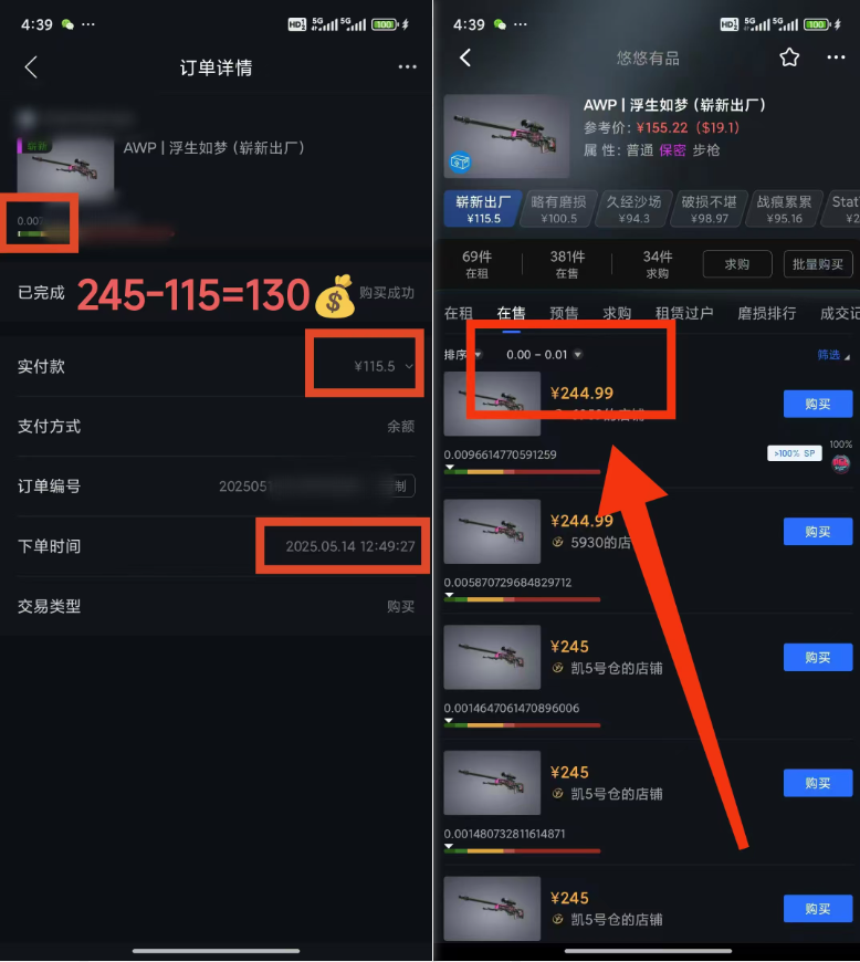25年CSGO游戏搬砖，全自动挂机，不需要玩游戏，手机操作日入300+。(不…-尤课网创
