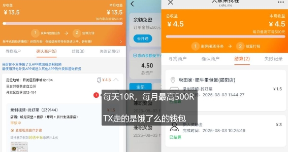 饿了么外卖浏览项目_每号每天薅10r，长久稳定小羊毛-尤课网创