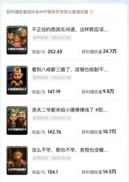 潮式无厘头短视频最新制作教学，可进伙伴计划，伙伴计划万播8-10米-尤课网创