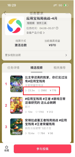 （10558期）2024蓝海项目.打王者荣耀赚米，一个账号单日收入999+，福利项目-尤课网创