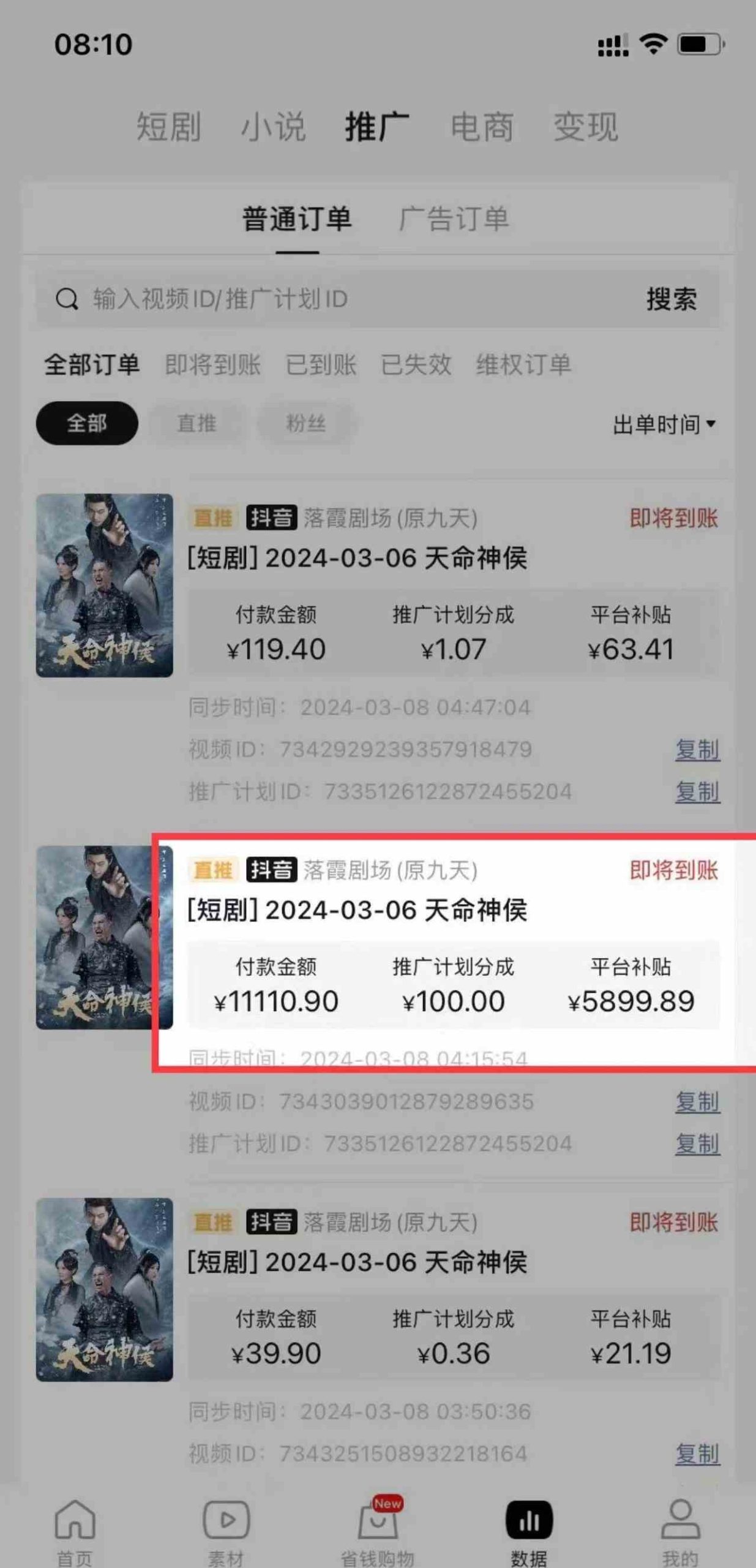 （9375期）短剧2.0最新升级玩法，小白也能快速入门，无脑搬运日入200+-尤课网创
