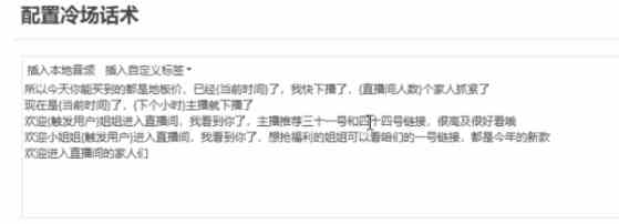 （9328期）直播带货新玩法，AI自动讲解自动回复 打造0人工日不落带货直播间-教程+软件-尤课网创