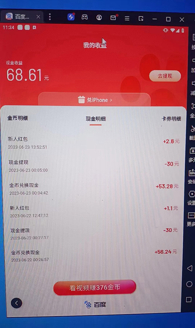 外面收费1280百度暴力掘金项目，内容干货详细操作教学-尤课网创