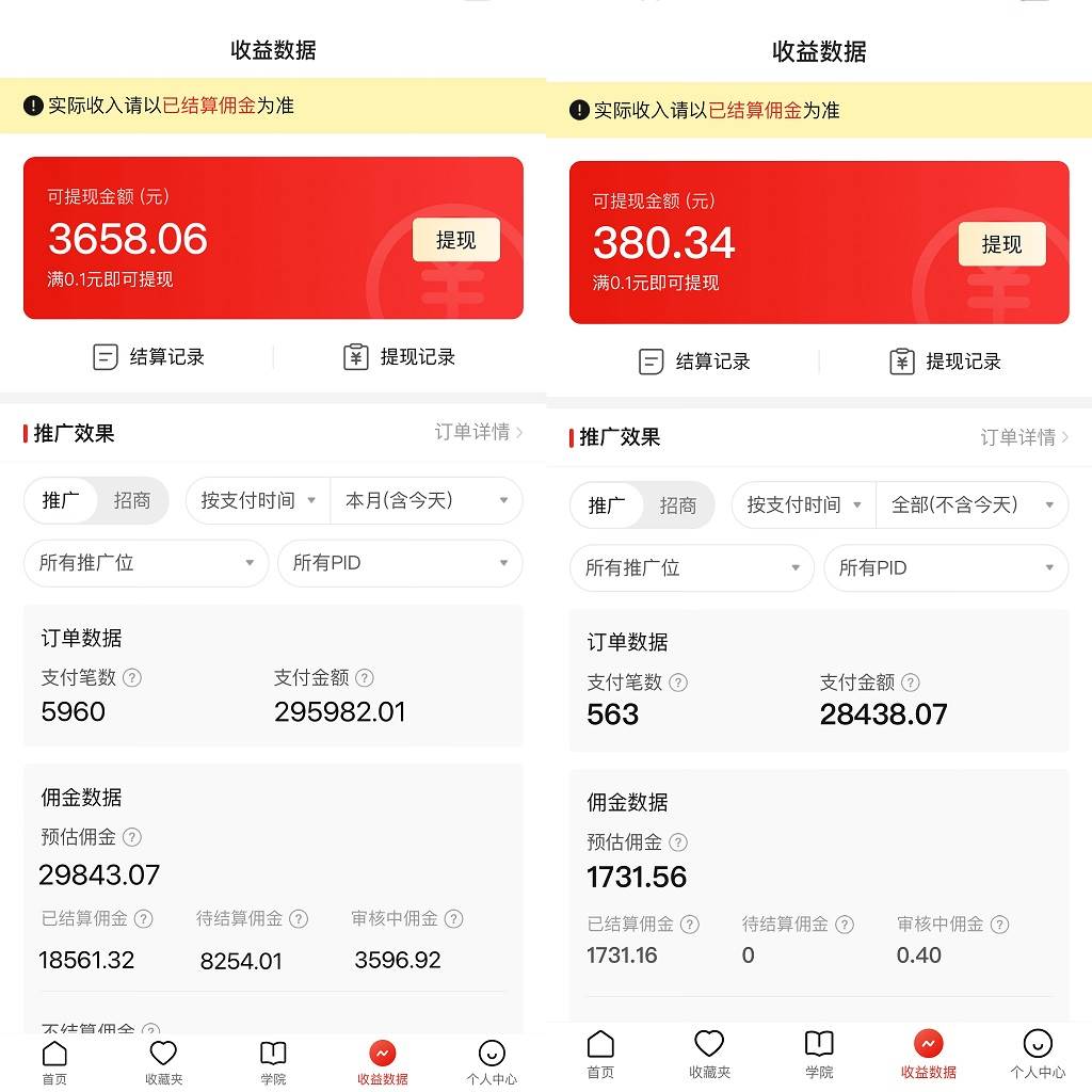 多多硬改手机摄像头，单场纯佣1700+，日不落直播间打造，小白也能轻松操作-尤课网创