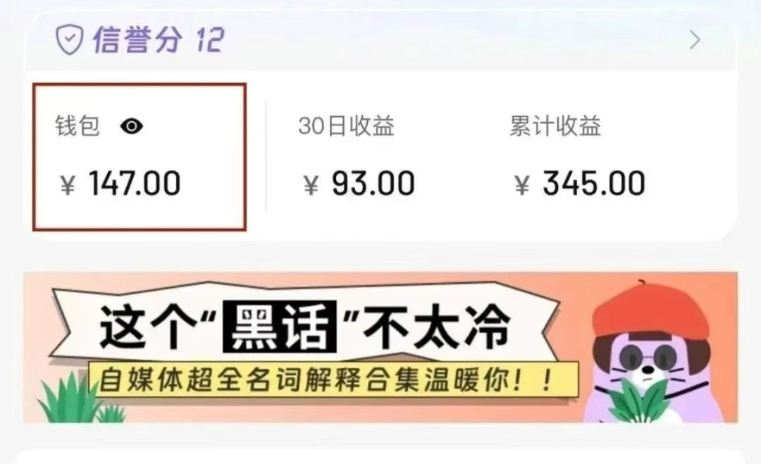 小红书商单新玩法，30个粉丝也能接单，一个月接三单赚了150+！适合新手小白操作-尤课网创