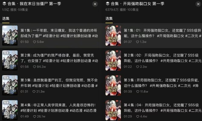短剧新赛道—动漫短剧玩法，目前红利期月收益轻松达到6000+-尤课网创