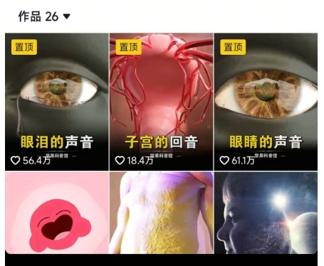 抖音坚果3D动画科普项目，撸视频号分成和抖音伙伴计划，适合零基础小白-尤课网创