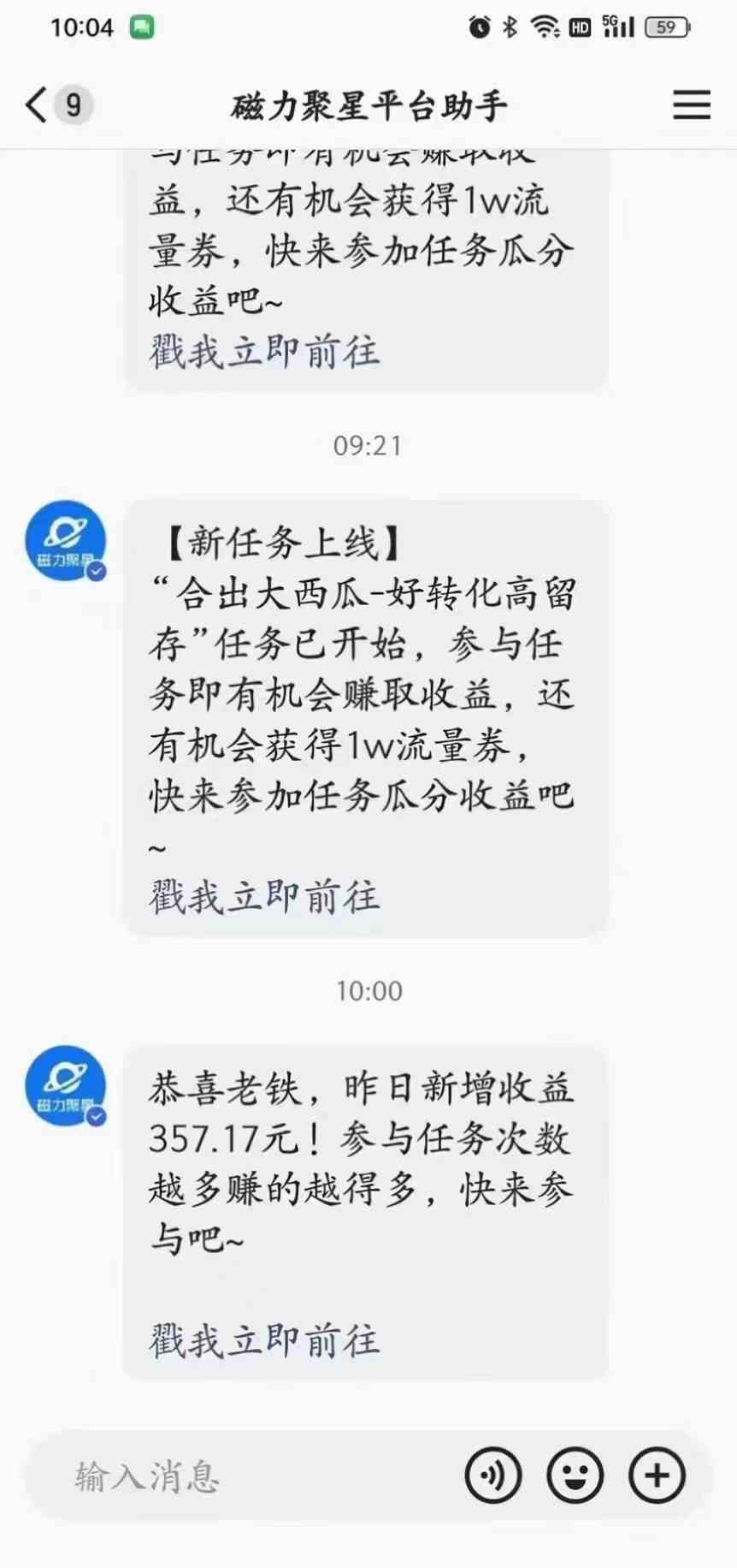 （9626期）2024快手半无人直播 简单操作月入1W+ 高效引流 当天见收益-尤课网创