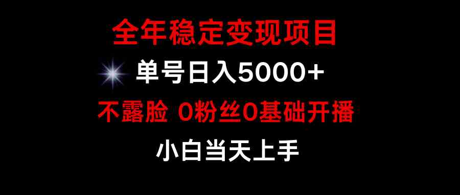 （9798期）小游戏月入15w+，全年稳定变现项目，普通小白如何通过游戏直播改变命运-尤课网创