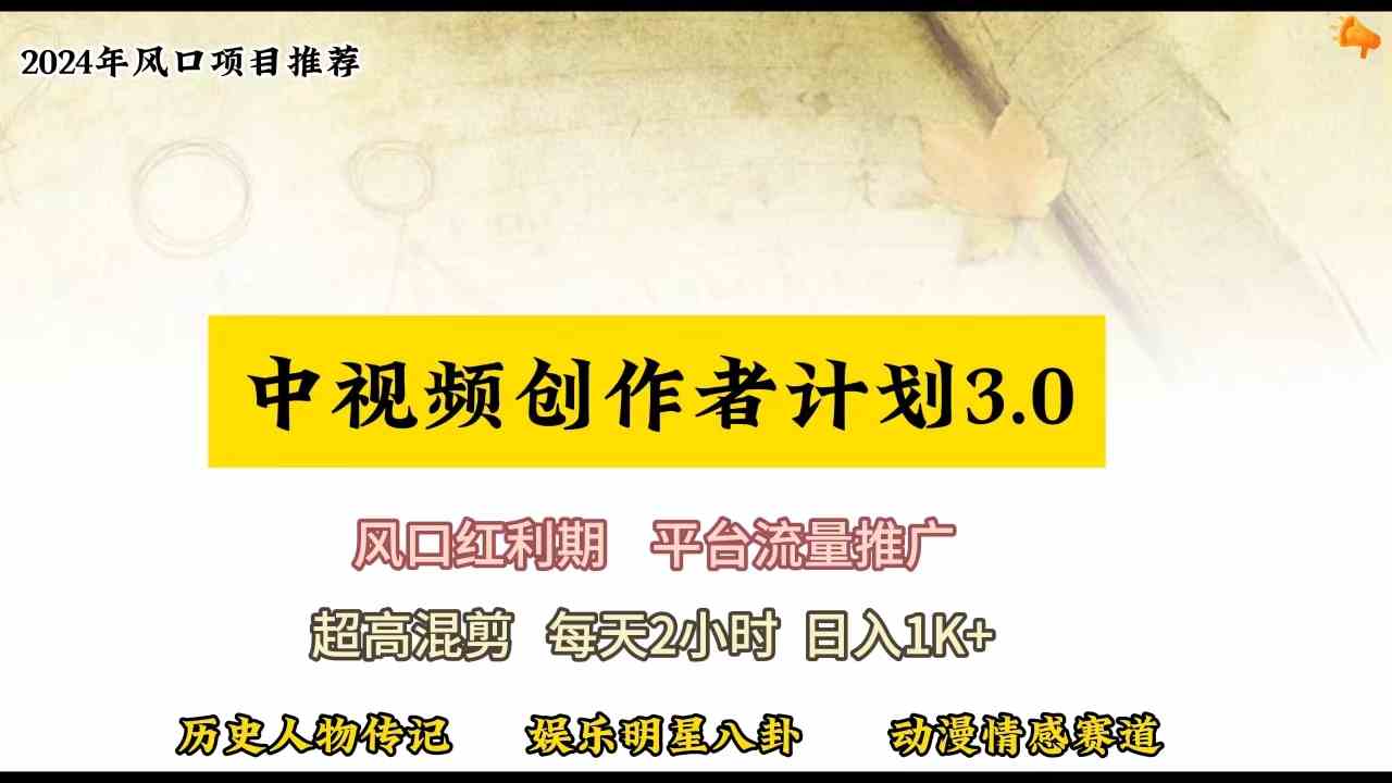 （10139期）视频号创作者分成计划详细教学，每天2小时，月入3w+-尤课网创