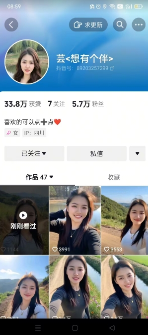 抖音农村少妇起号技术，百分之98不判AI，涨粉快且稳定-尤课网创