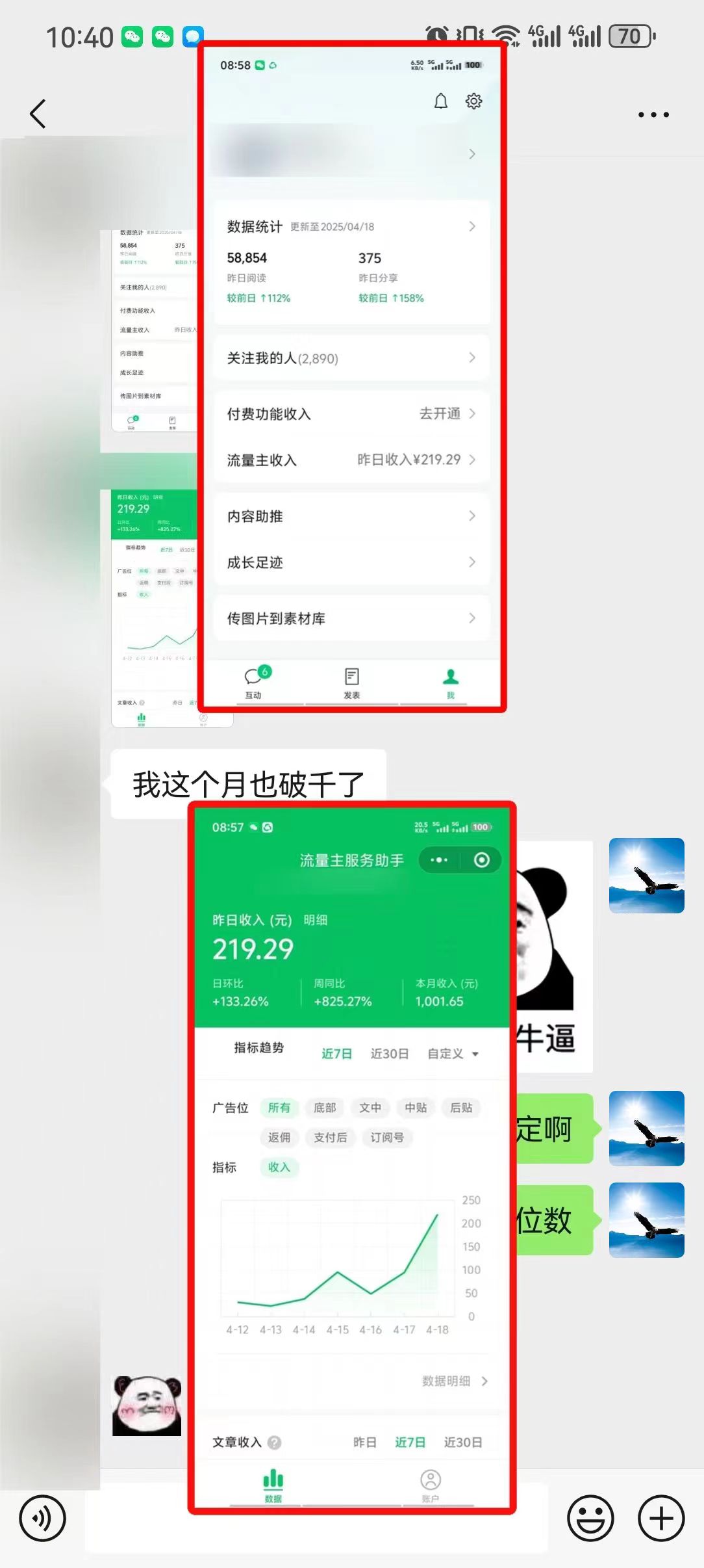 懒人项目，多平台操作全自动运行，头条，公众号，下班实操5分钟日入500+-尤课网创