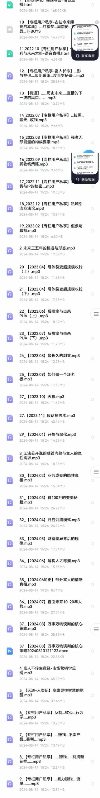 （12492期）全面剖析富人心法与商业实战，从思维到行动，一步步带你走向成功之路-尤课网创