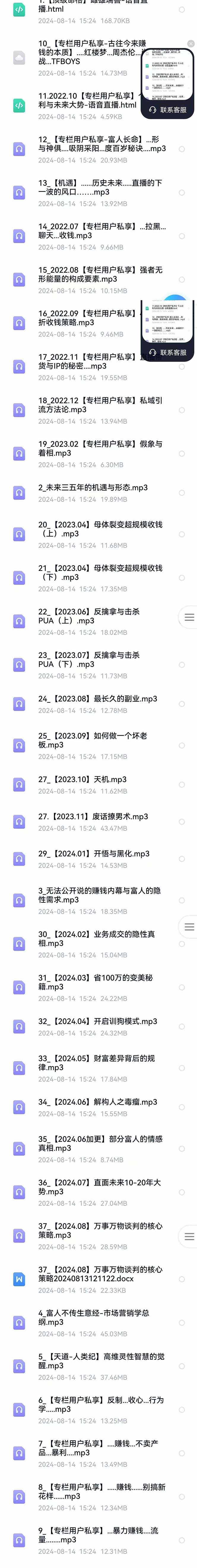 图片[1]-（12492期）全面剖析富人心法与商业实战，从思维到行动，一步步带你走向成功之路-尤课网创