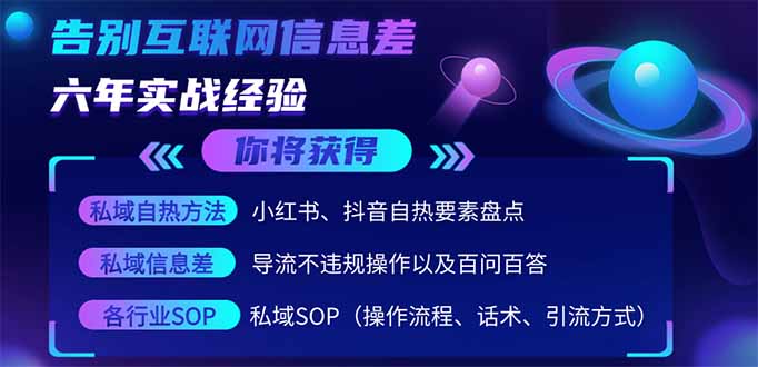 （14212期）2025最新流量玩法出炉，无视平台风控，小红书暴利引流打法，日引流1000＋-尤课网创