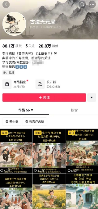 古法五音养生教程，五音疗愈的视频的制作方法，2-4小时就能学会，作者10天涨粉10W-尤课网创