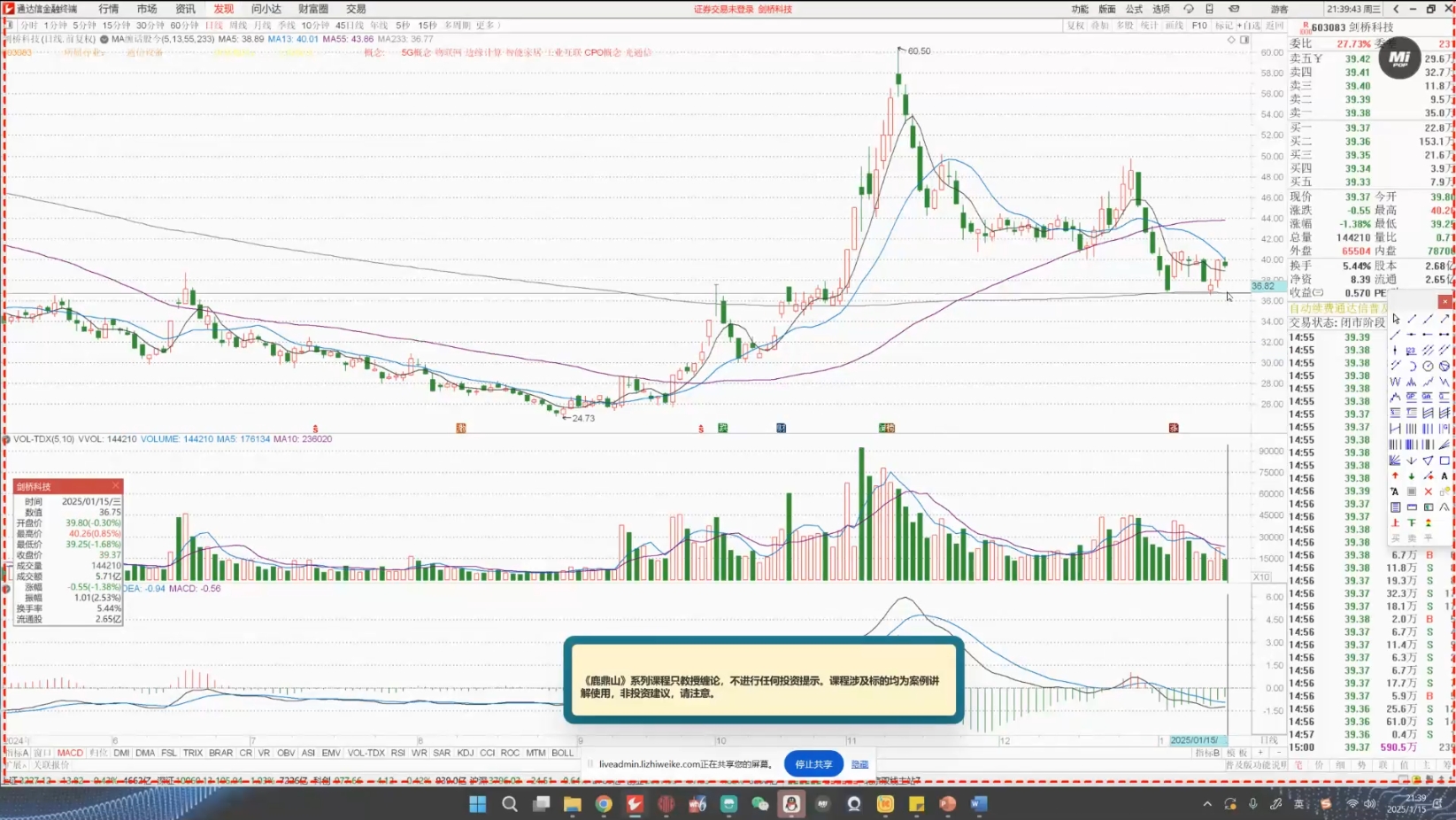 大师兄·鹿鼎山系列内部课程(更新10月)-尤课网创