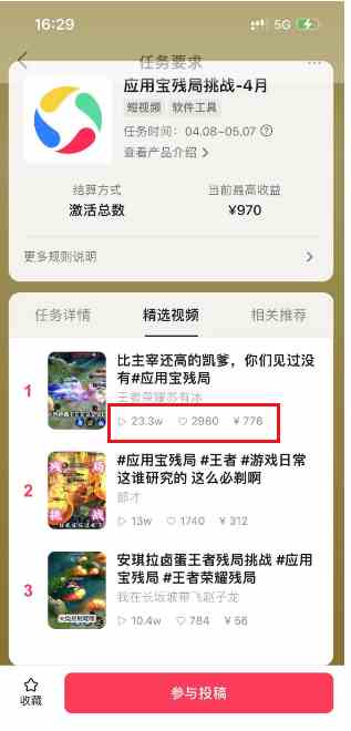 （10021期）绝对蓝海，玩王者荣耀赚钱，单账号日入1000+，全民项目-尤课网创