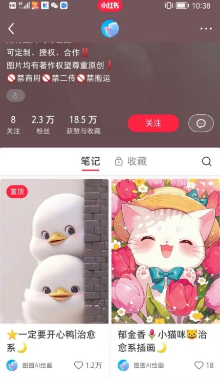 小红书快速涨粉神器，利用AI制作小红书爆款笔记【揭秘】-尤课网创