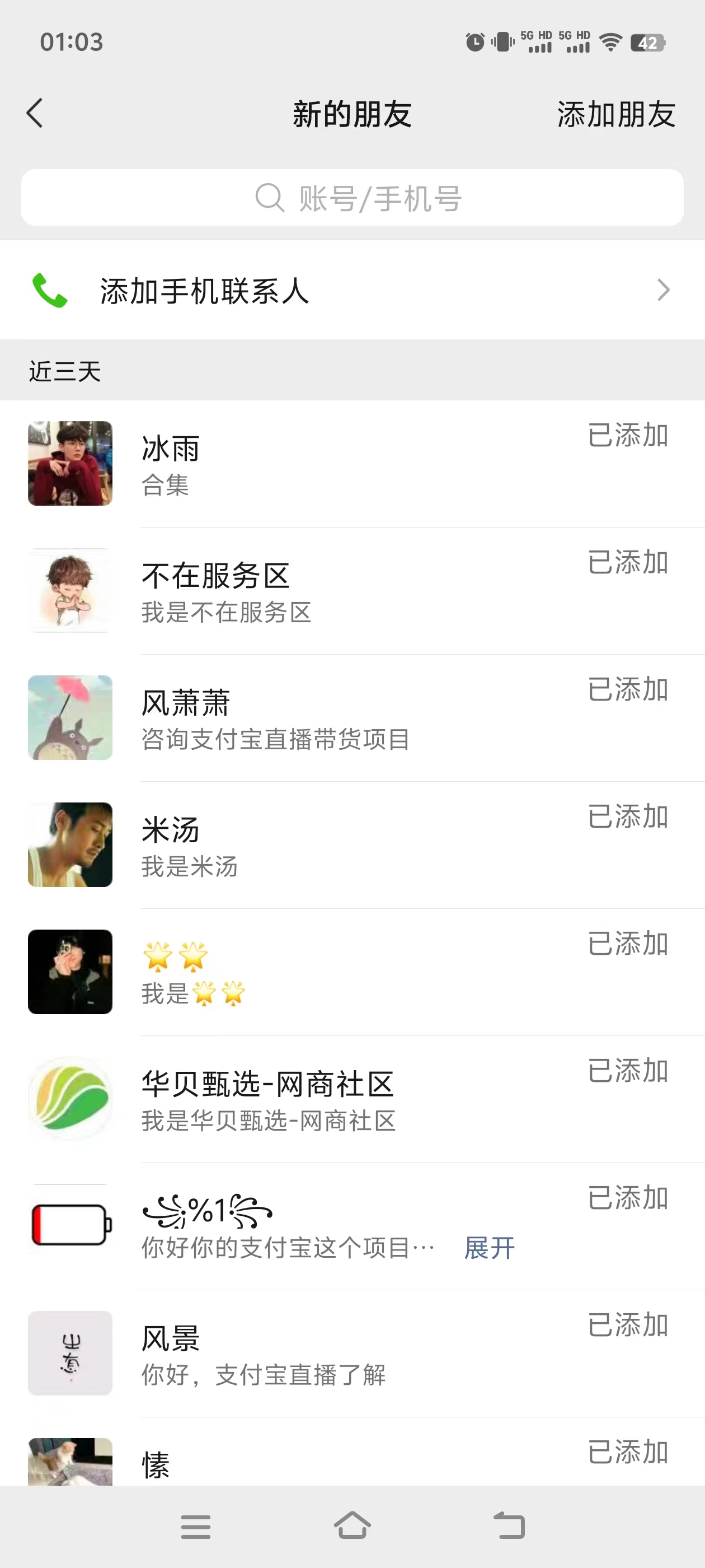 图片[3]-2024年B站最新高效长久引流法 实操演示课程 轻易月入过万