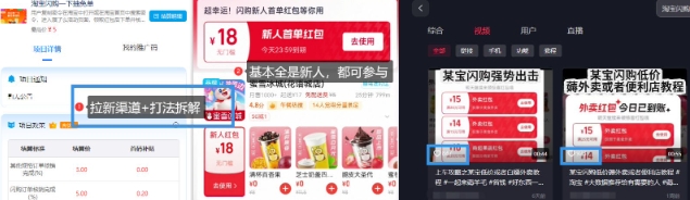 淘宝闪购项目-尤课网创