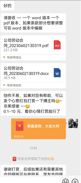 蓝海项目 小红书卖合同模板 无脑搬运 一部手机日入500+（教程+4000份模板）-尤课网创