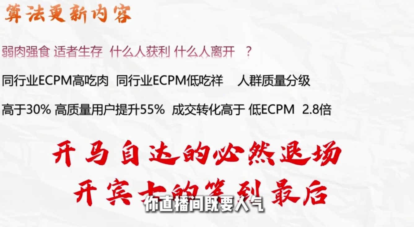 威哥·全域投放宝典5.0(更新2026)-尤课网创