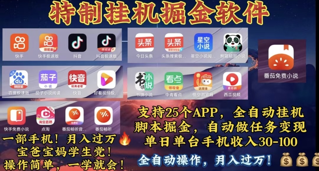 （10703期）月入过万 24小时全自动无脑挂机，操作简单！-尤课网创