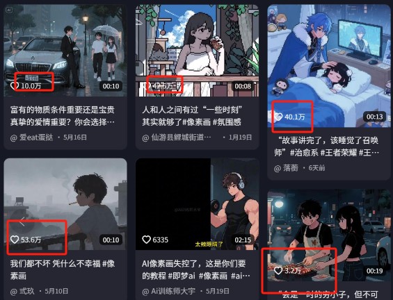 爆火1000万！AI像素风短视频制作方法，轻松上热门收割流量！完整保姆级教程！-尤课网创