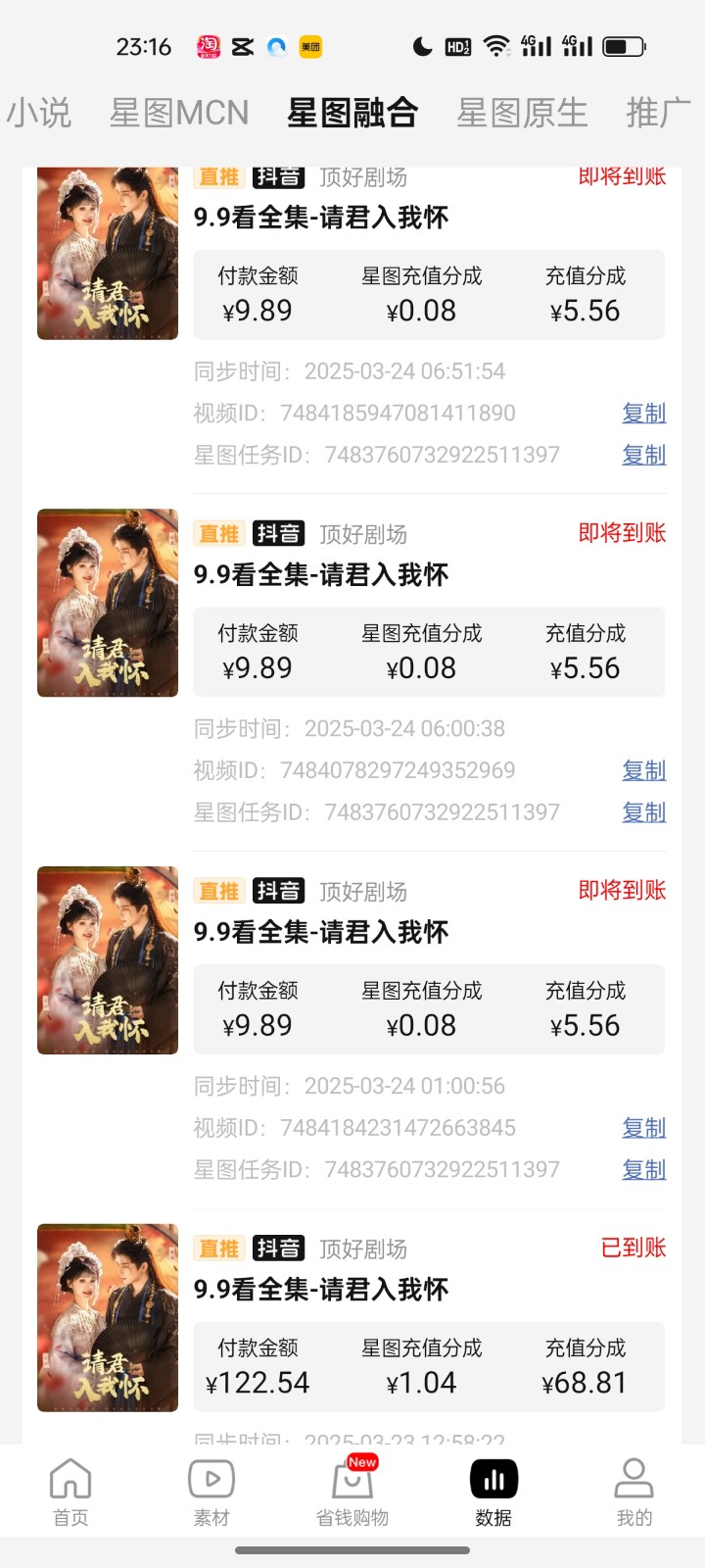 2025短剧最新升级玩法，小白也能快速上手，无脑搬运日入300+-尤课网创