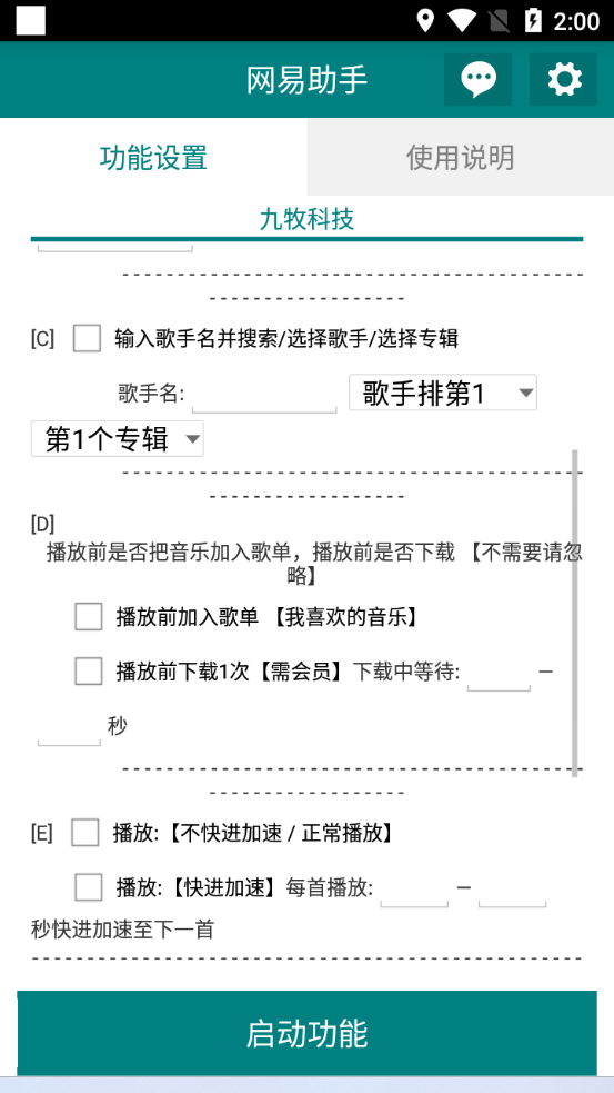 网易云刷播放量脚本，蓝海项目：刷播放来赚取平台收益【软件+教程】-尤课网创