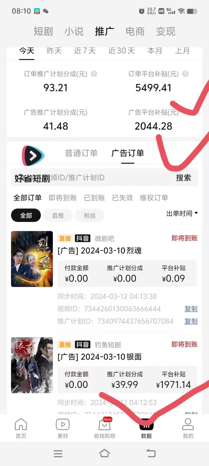 2024抖音短剧全新黑科技矩阵式玩法,保姆级实战教学,项目零门槛可分裂全自动养号-尤课网创