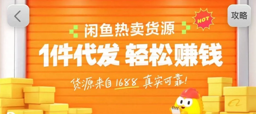 闲鱼新功能“选品中心”横空出世！无货源玩家的红利期来了，新手也能轻松上手月收…-尤课网创