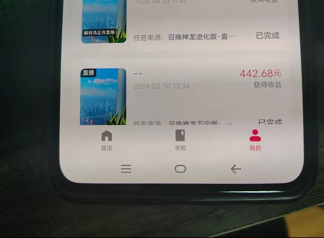 （11148期）游戏看广告2.0  无需养机 操作简单 没有成本 日入500+-尤课网创
