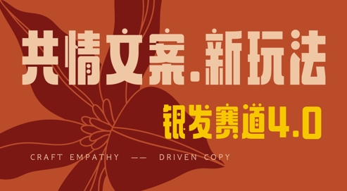 全网首发，情感文案手写版，全新玩法，一分钟一条作品，100%过原创，单日稳定收益3张-尤课网创