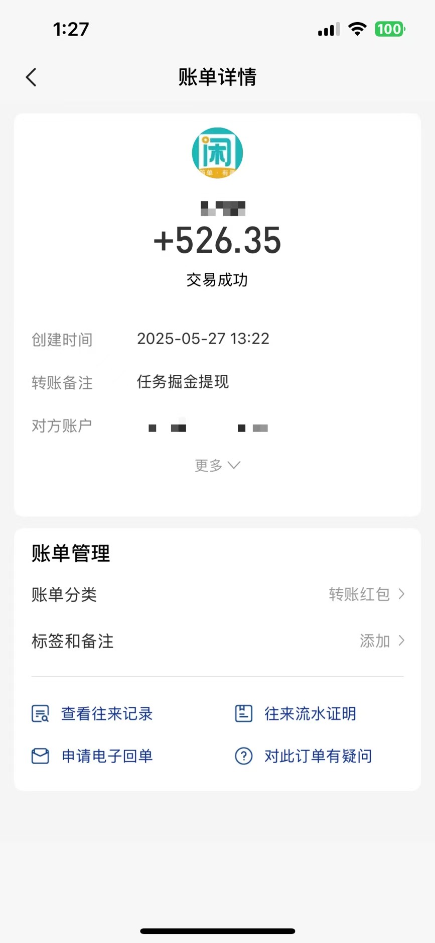 零撸小任务，轻松日薅500+，满1元秒提现，小白有手就能做-尤课网创