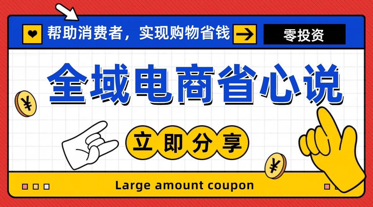 （11218期）全新电商玩法，无货源模式，人人均可做电商！日入1000+-尤课网创